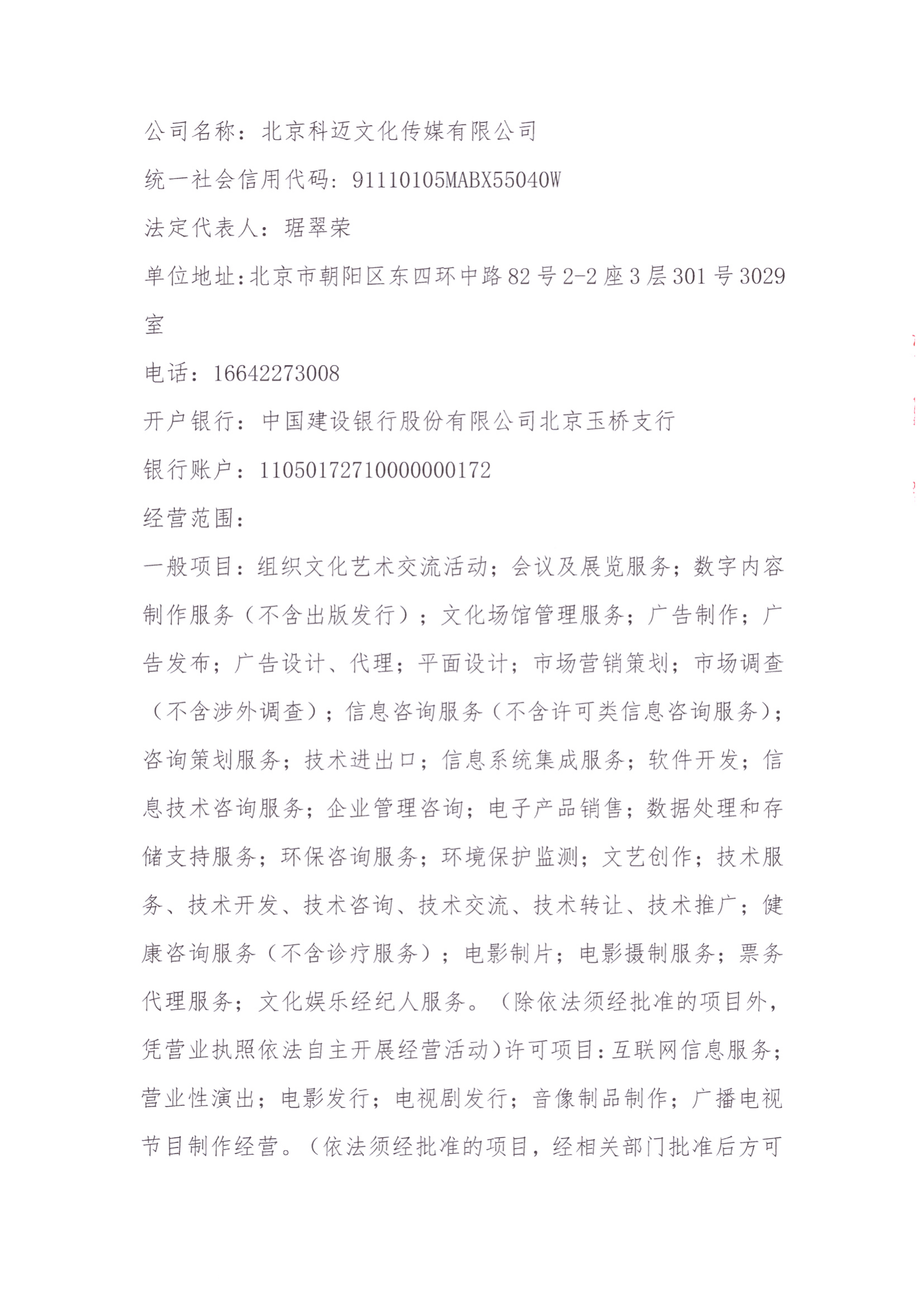 支持函(6)_02.png