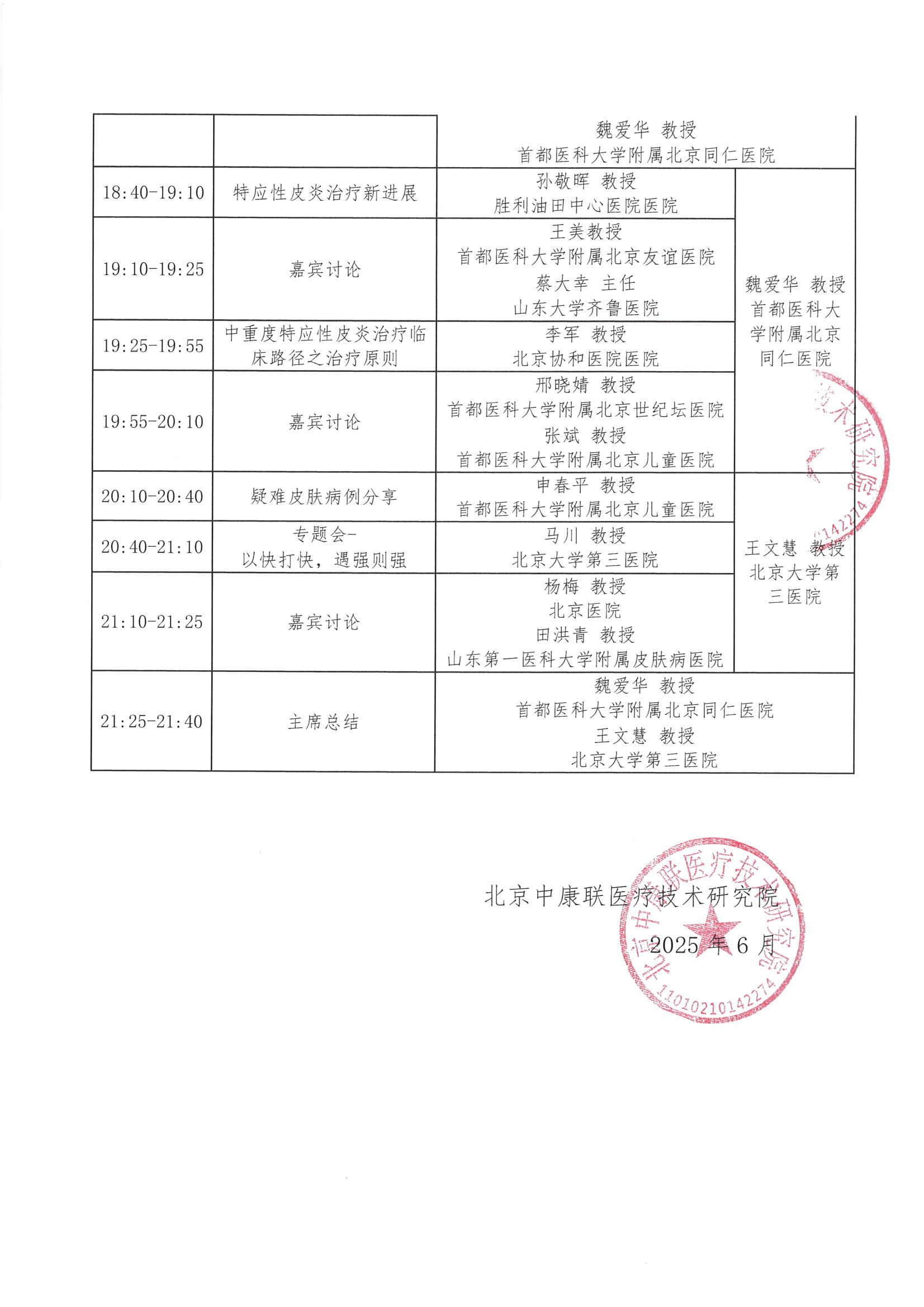 336285f831b1168c98430fe49fe80fc2_bc95a530399fcfc482083964d76d5a4c_8_01.png