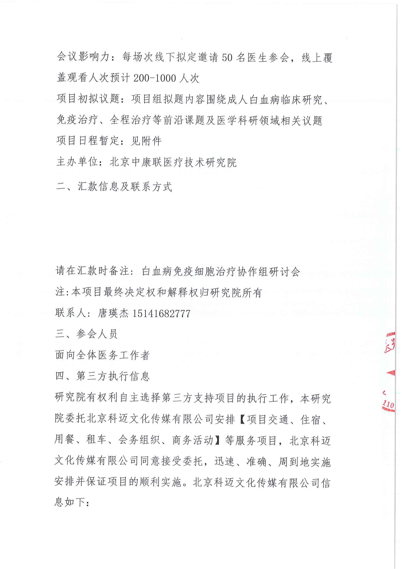 支持函(4)_01.png