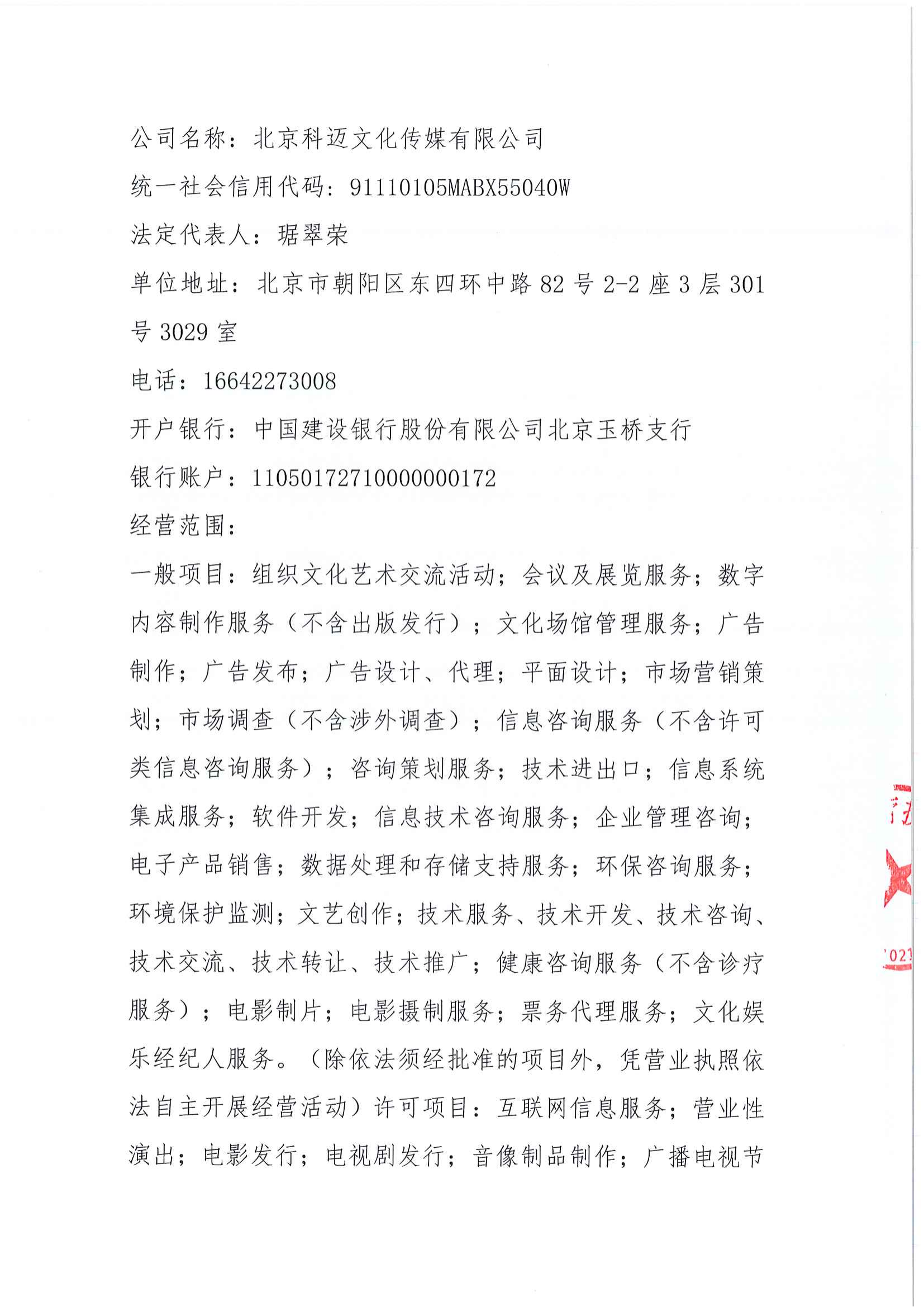 支持函(4)_02.png