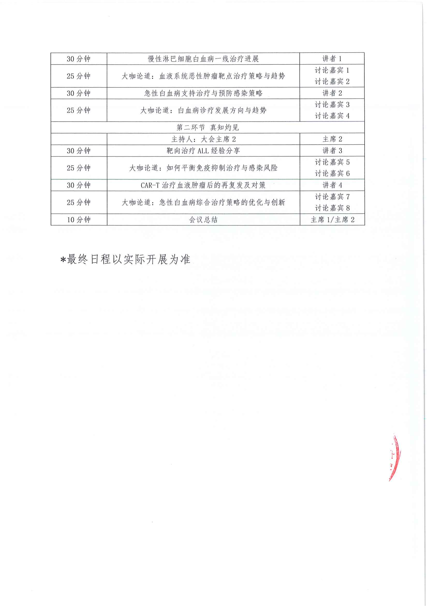 支持函(4)_05.png