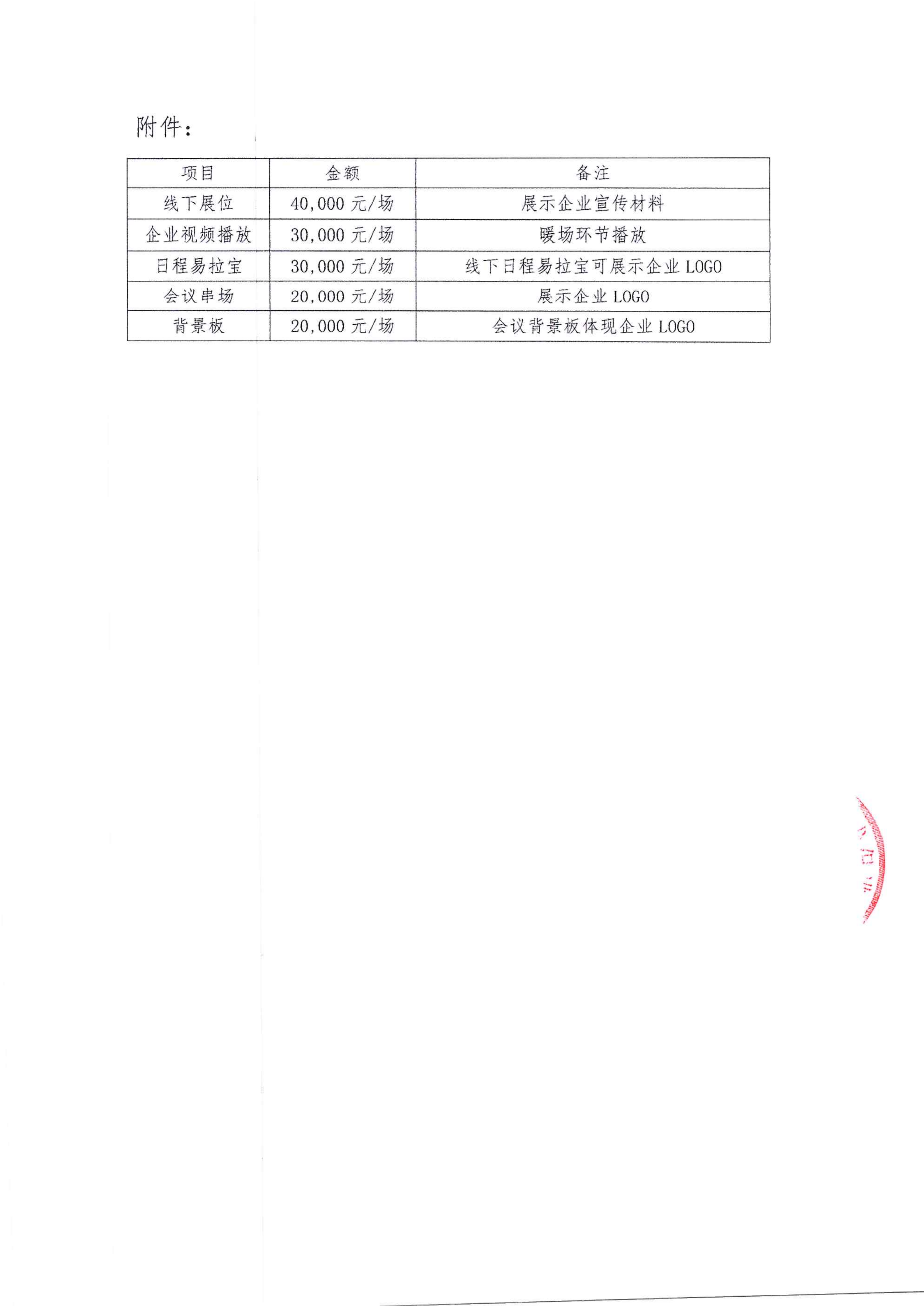 支持函——名家大讲堂——2025金陵泌尿肿瘤交流会_03.png