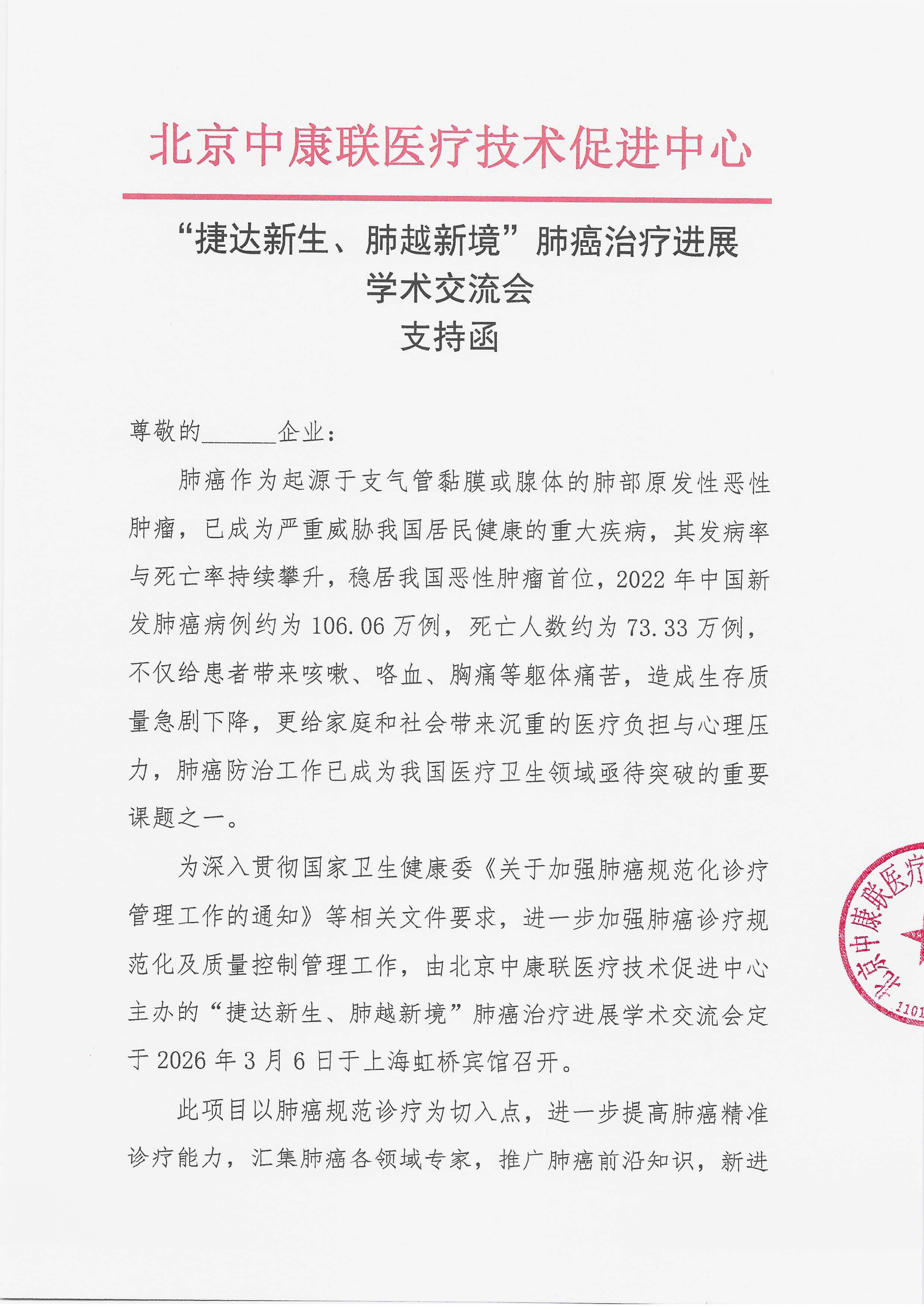 支持函_01.png