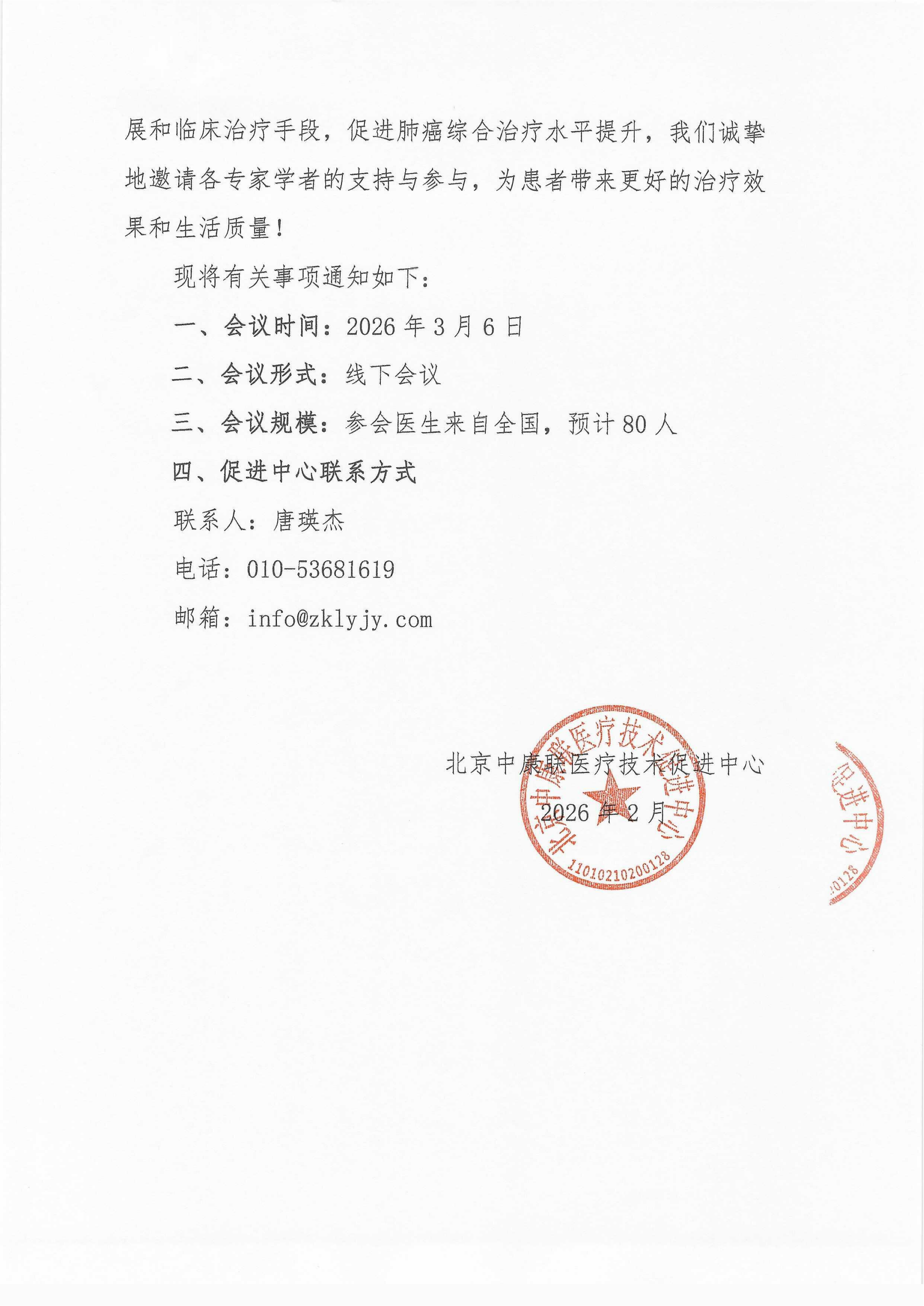 会议通知_02.png