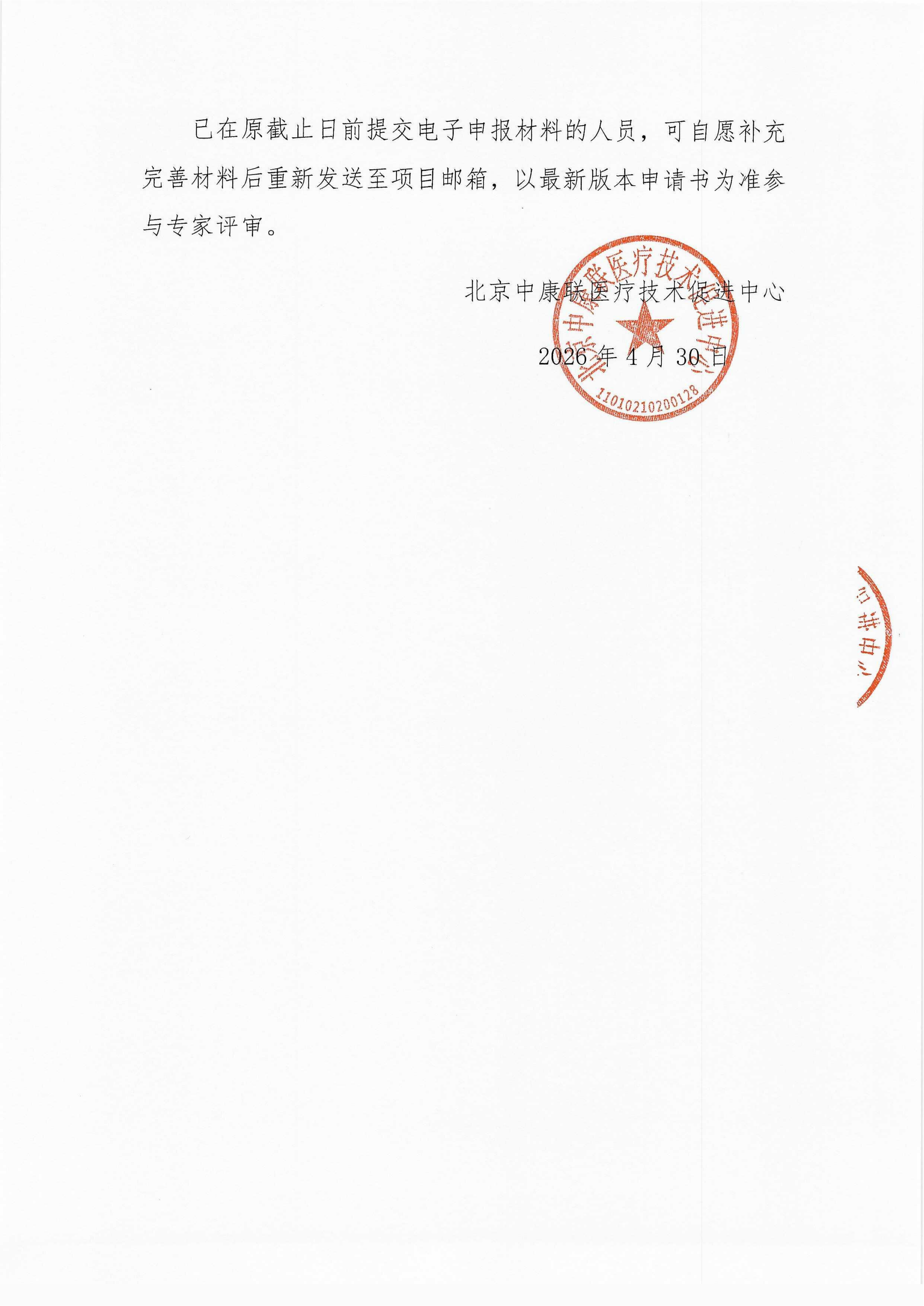 延期说明_03.png